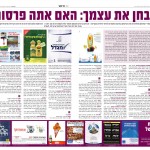 ad-inyanim ad-inyanim