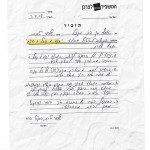 המשביר לצרכן המשביר לצרכן