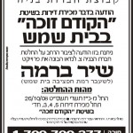 zlando צ. לנדאו - תוצאות אפקטיביות