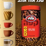קפה נמס עלית - פרסום למגזר החרדי - בולטון פוטנציאל