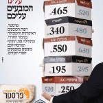 ferster כובעי פרסטר - פרסום גל אורן
