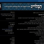 habloig הבלוייג של פרסום גל אורן BSD