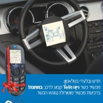 plephone-afikim פלפון - פרסום אפיקים