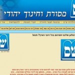 shasweb ש"ס - אתר אינטרנט