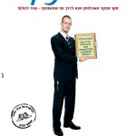 מפקד האוכלוסין הפרסומת למגזר החרדי