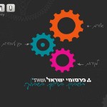 pisrael האתר החדש של פרסומי ישראל