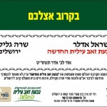 givat1 givat1