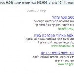 hidabroot2