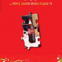 coca cola coca cola