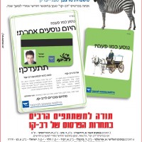 rav-kav-winer