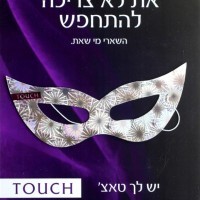 mask-touch mask-touch