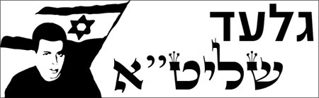 gilad_bd