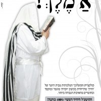 melech