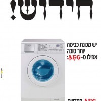 AEG AEG