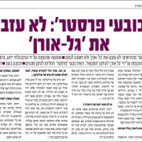 ferster_inyanim ferster_inyanim