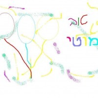 mazaltov-to-moti