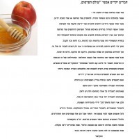 yerucham yerucham