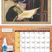 הפרזנטור של בירה קרלסברג - הרב עובדיה יוסף הפרזנטור של בירה קרלסברג - הרב עובדיה יוסף