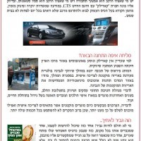 chadash