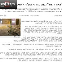 kikar-thebigbrother kikar-thebigbrother