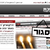 אתר כיכר השבת סגור בשבת אתר כיכר השבת סגור בשבת
