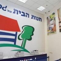 אין כמו בחנות הבית...