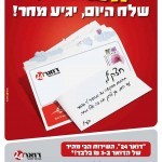 post-israel post-israel