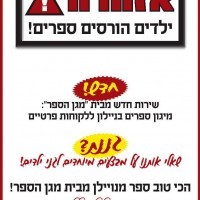 sfarim ספרים שיישארו גם לנכדים
