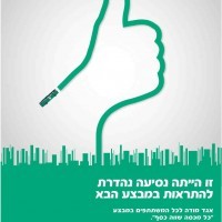 הגריד החדש של פרסומת אגד - גל אורן BSD הגריד החדש של פרסומת אגד - גל אורן BSD