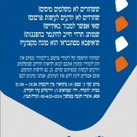 תערוכת הגמר של קורס פרסום בלומדה