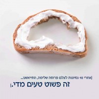 muller-tizer הטיזר