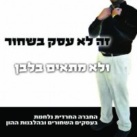 noam-shani