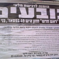rosh_chadash rosh_chadash