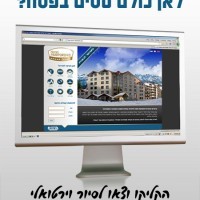 שיינפלד תיירות - פרסומת - יוני לוקסנברג שיינפלד תיירות - פרסומת - יוני לוקסנברג