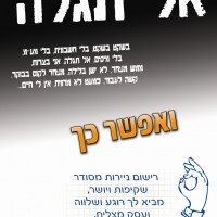 yechiel-rodman