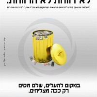 yossi-aizik
