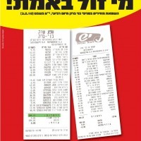 פרסומת שפע שוק - תוצאות אפקטיביות