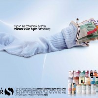 גרבי שרייבר - פרסום חד וחלק