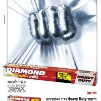 נייר כסף: דיאמונד - משרד פרסום: קרימלובסקי כהן
