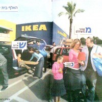 איקאה בגרסה הדלי"ת - צילום: אתר בבא קמא איקאה בגרסה הדלי"ת - צילום: אתר בבא קמא