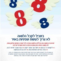 ישראכרט - גל אורן BSD
