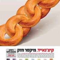kitchenaid קיצ'נאייד - משרד פרסום טריו - kitchenaid