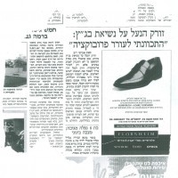 565655 002 תאונת מדיה - המודיע
