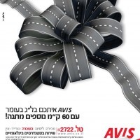 אויס - גל אורן BSD