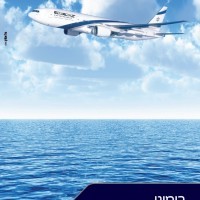 elal elal