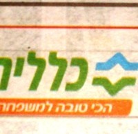 kav_itonut