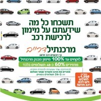marcentil מרכנתיל דרייב - בולטון פוטנציאל