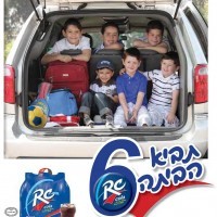 rcola rc cola - פרסום אפיקים