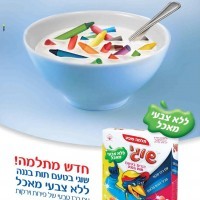 telma שוגי של תלמה - פרסום מימד