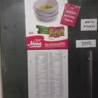 פרסום בראשית